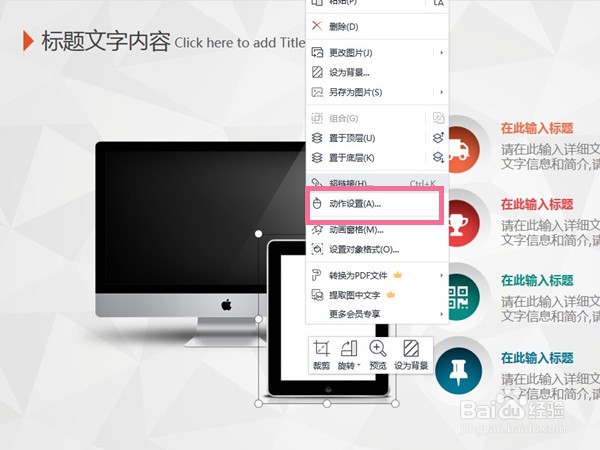 ppt如何设置超链接播放视频