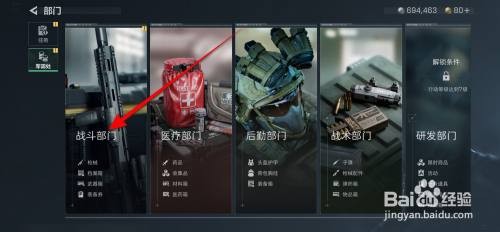 三角洲行动装备券在获得的方法