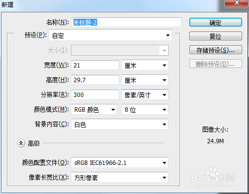 如何在PS中给蛋糕图片添加球面化的效果