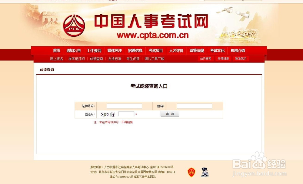 执业药师考试,报名和查分时间