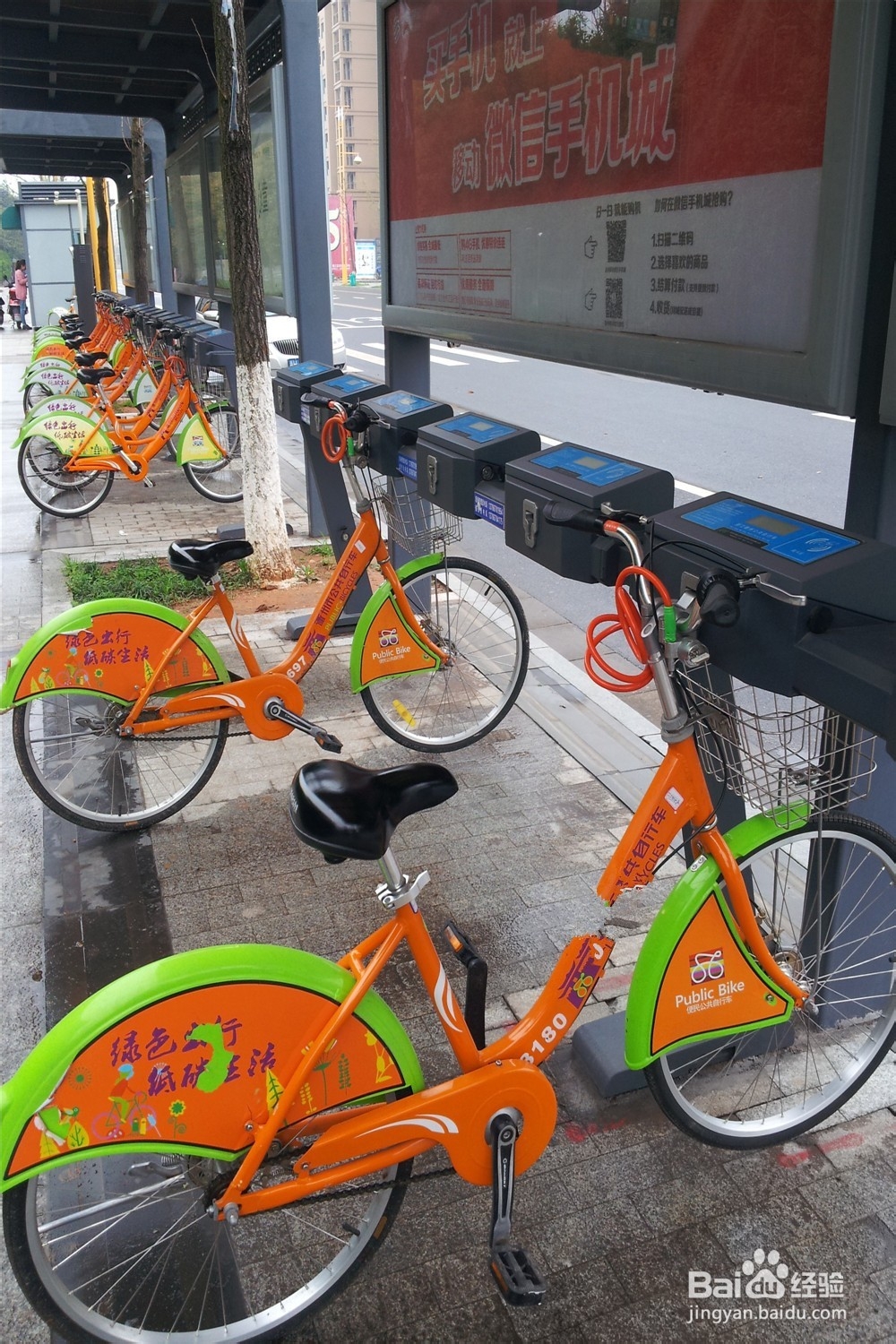 城市公共自行车的租借经验