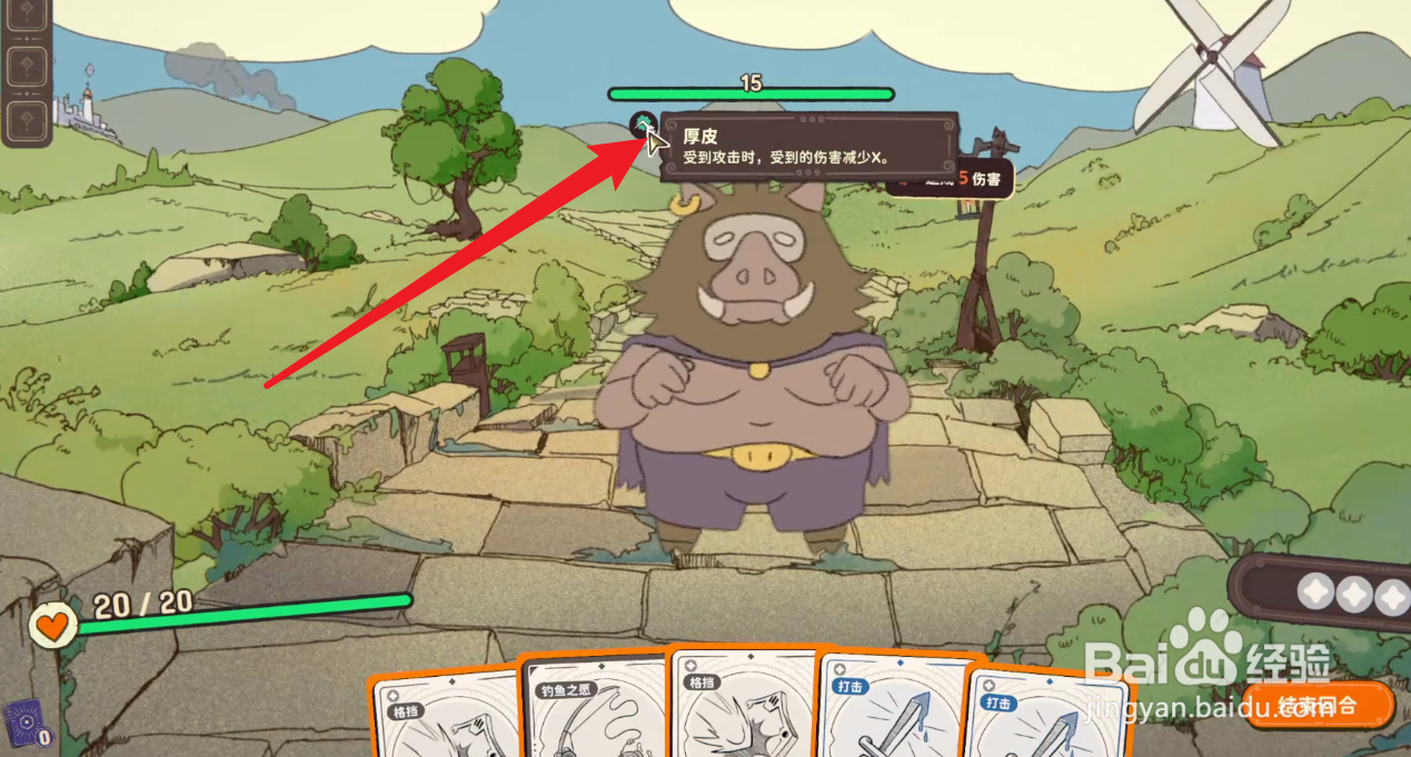 骰子浪游者厚皮怪物怎么打