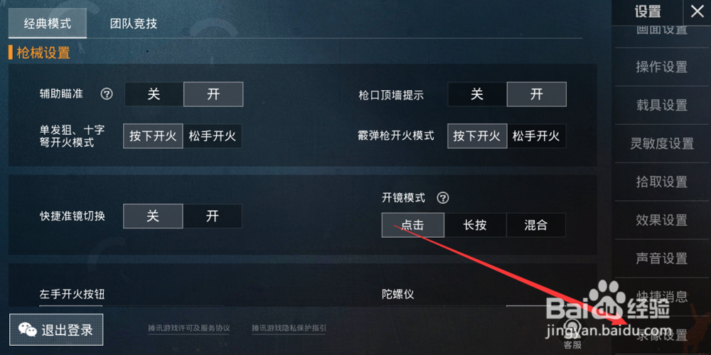 和平精英怎么录制视频，和平精英视频保存在哪里