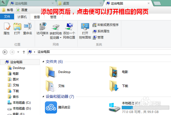 查看电脑文件时怎样打开多个标签页