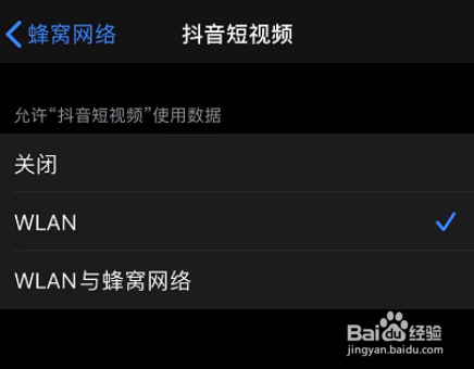 5个iPhone手机节省流量的小技巧