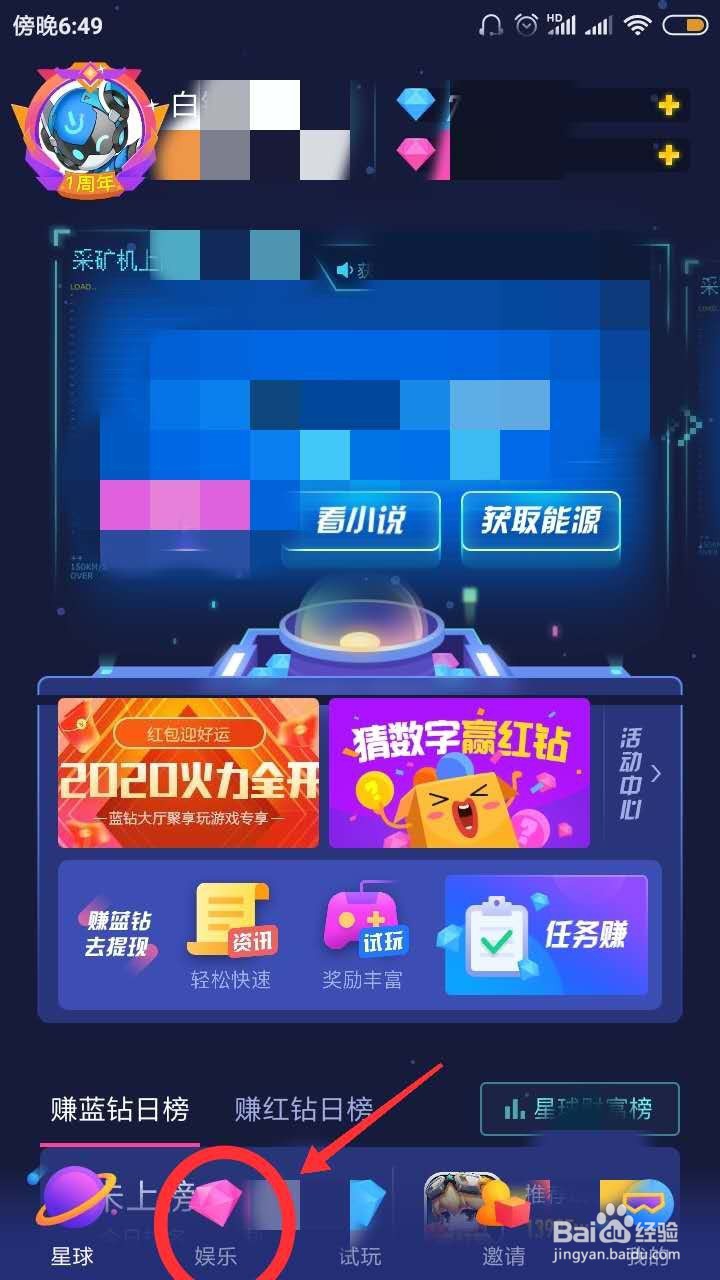 宝石星球怎么抽奖