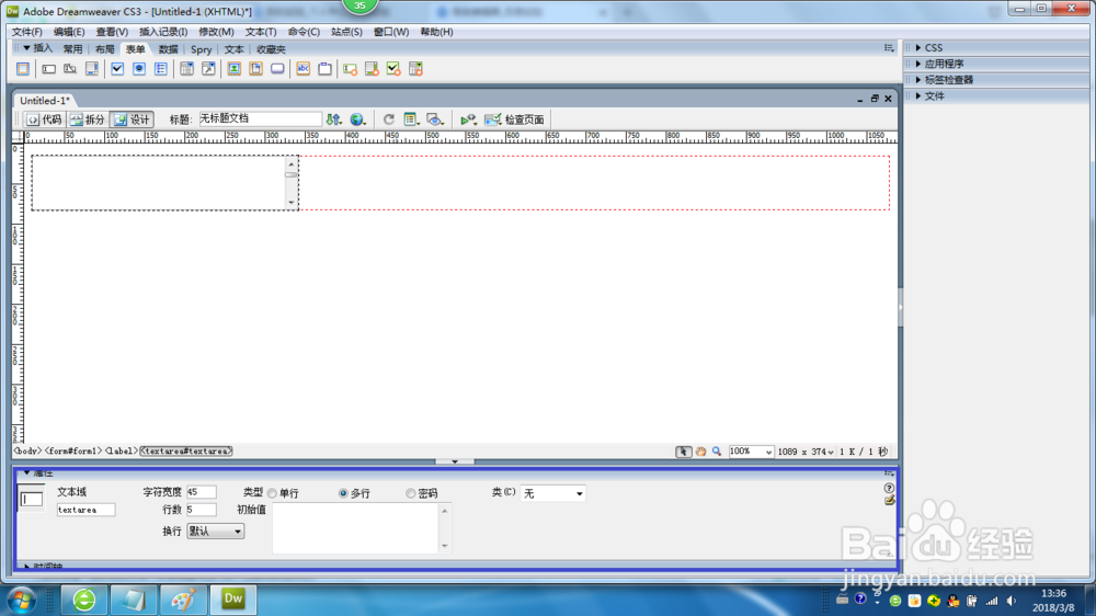 Dreamweaver CS3中的表单对象各选项的含义