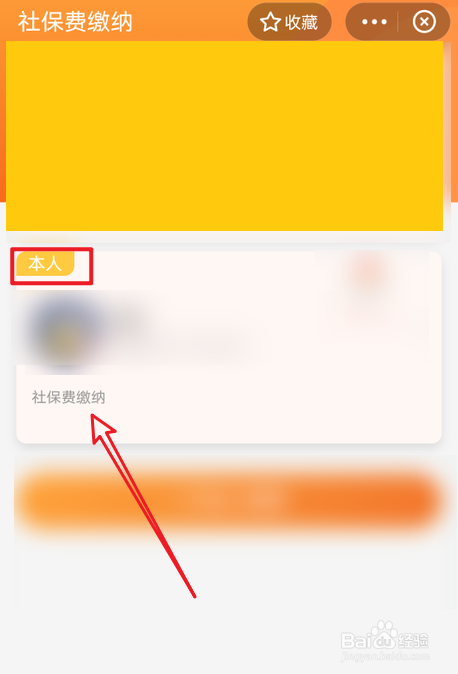 长沙买房社保怎么交