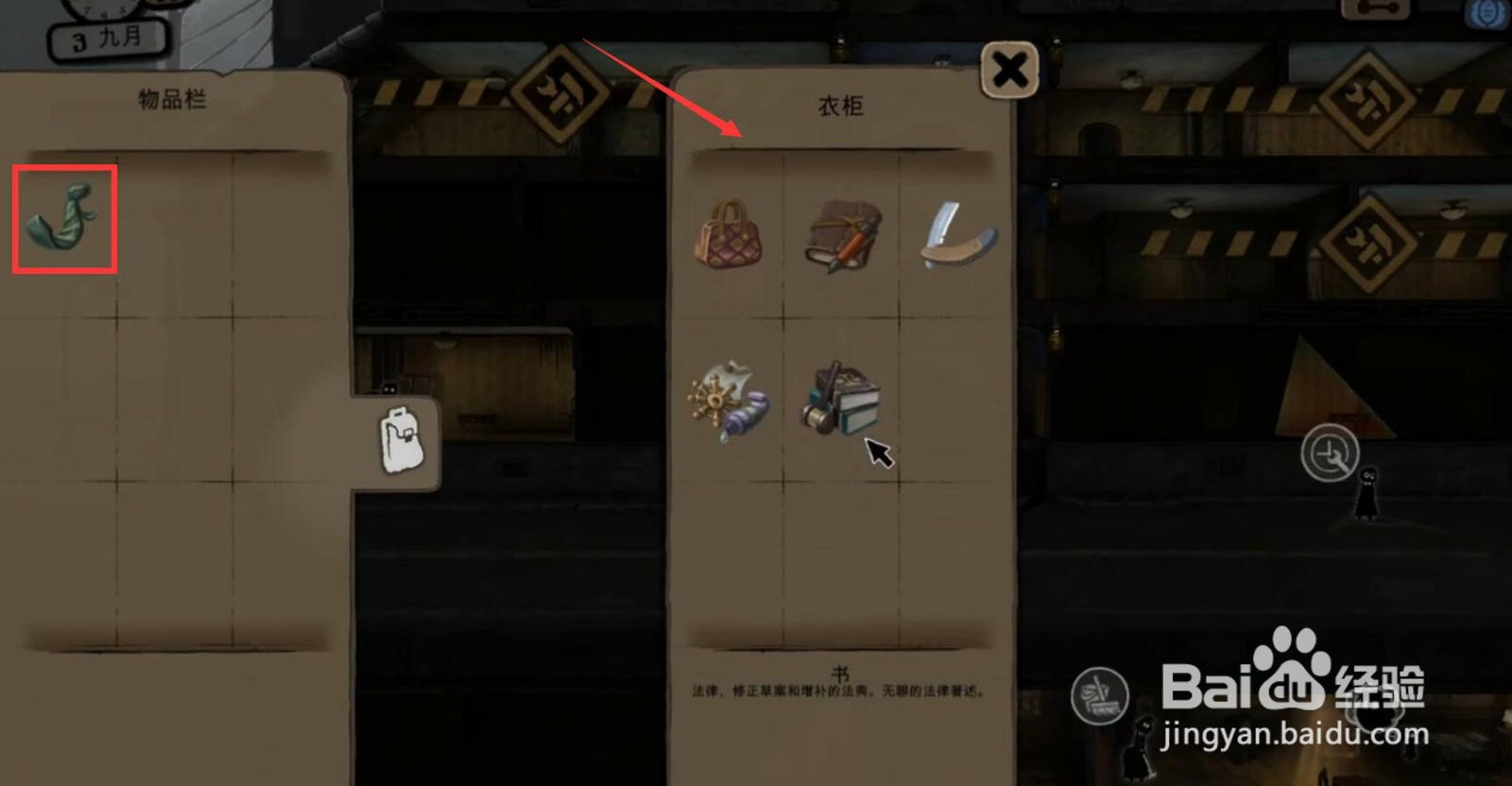 旁观者怎么栽赃别人