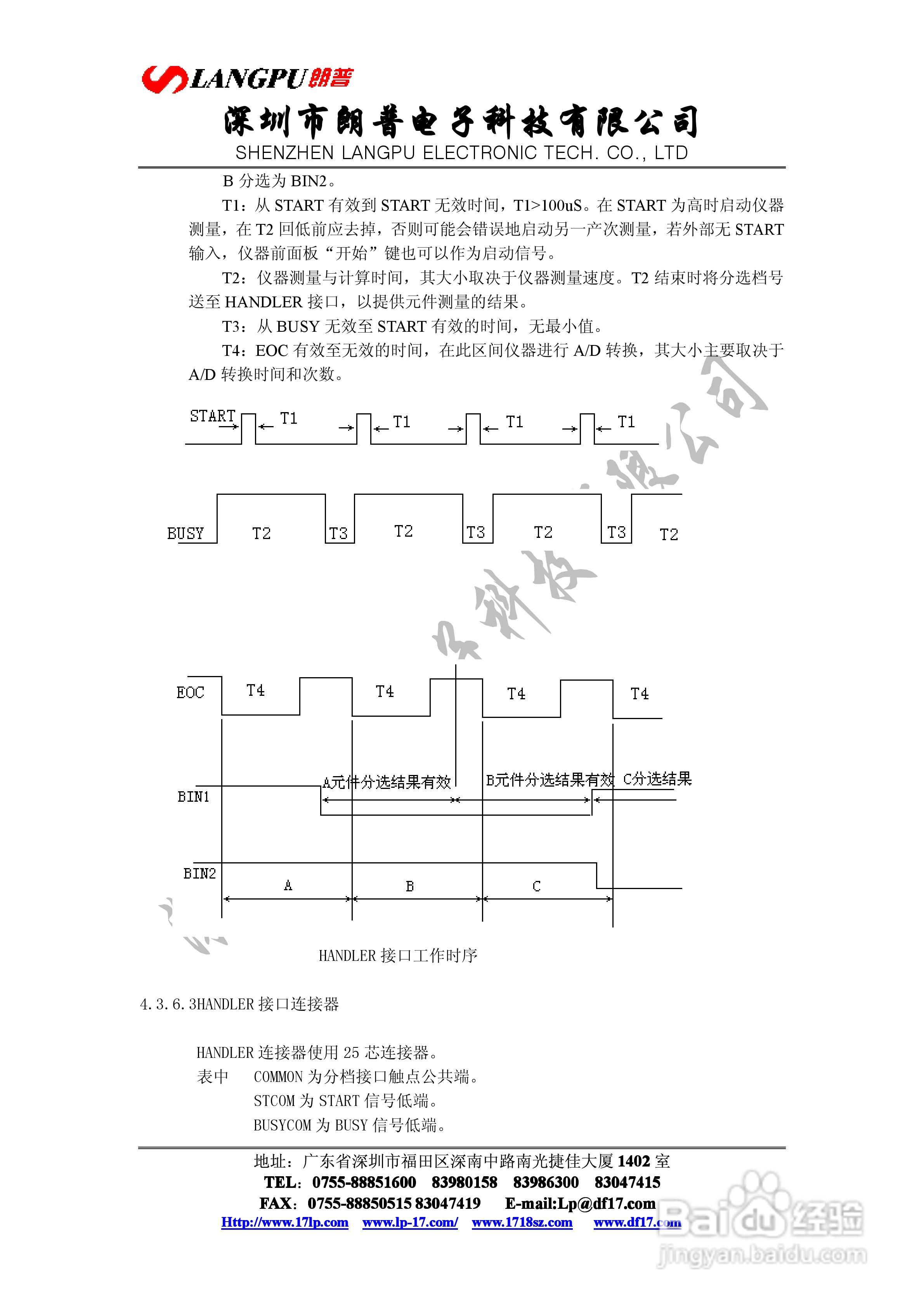 VD2816宽频数字电桥使用说明书:[5]