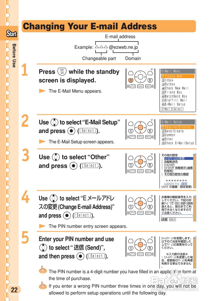 三洋W32SA手机使用说明书:[3]