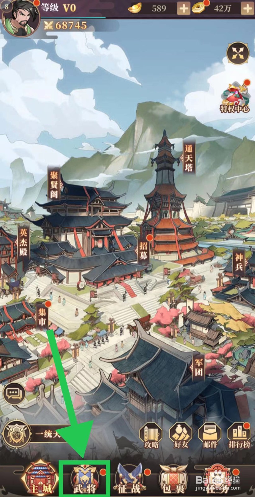 醉计三国怎么查看武将诸葛亮