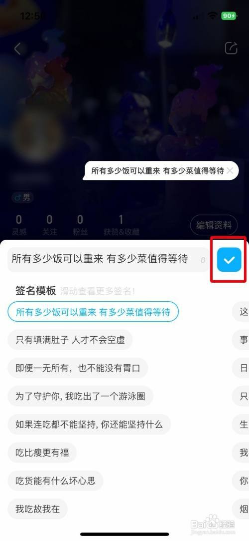 盒马app快速添加美食签名如何设置