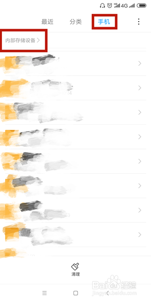 如何从手机内存中找到拍摄的照片和视频？