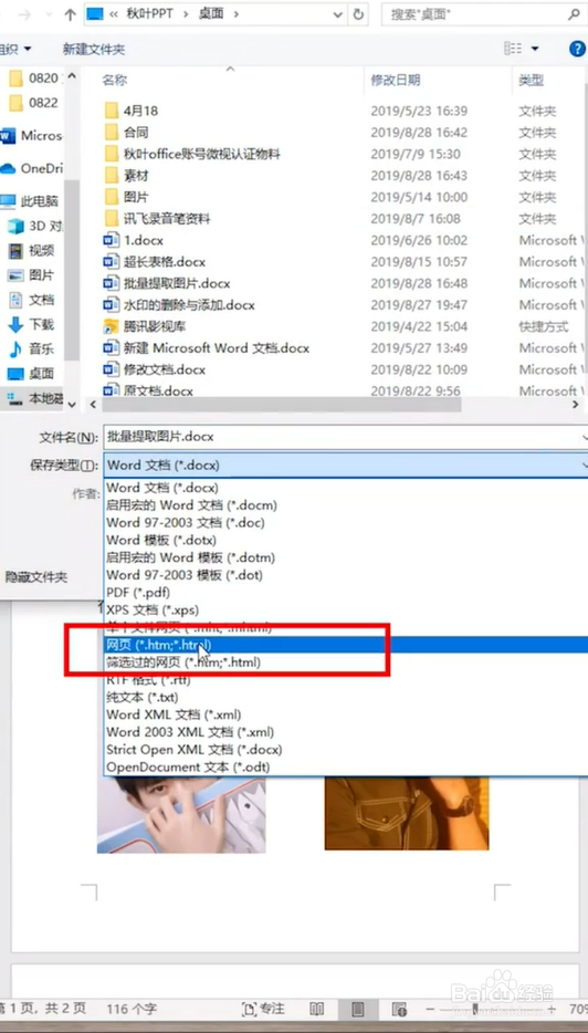 怎样批量提取图片