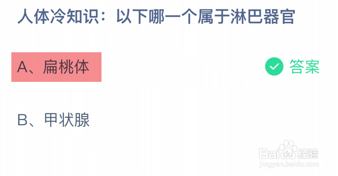 蚂蚁庄园小课堂2024年10月15日最新答案
