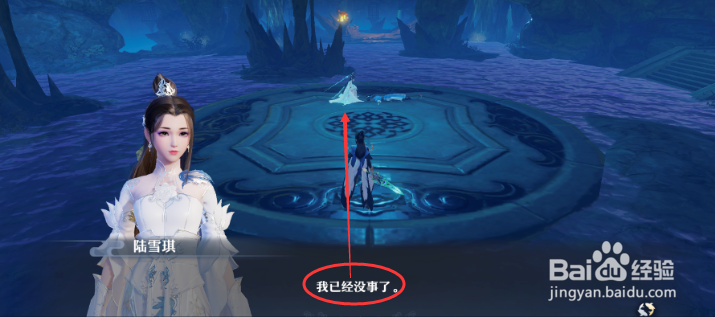 梦幻新诛仙用嘴解毒任务怎么做