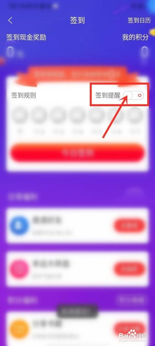 飞卢小说签到提醒如何关