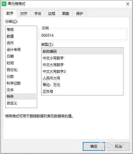 怎么把表格中的小写数字转化成大写数字