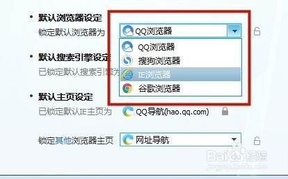 如何设置我们电脑中默认的浏览器