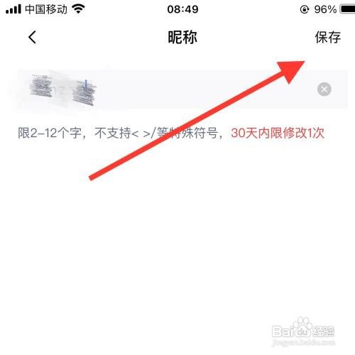 百词斩app怎么修改昵称