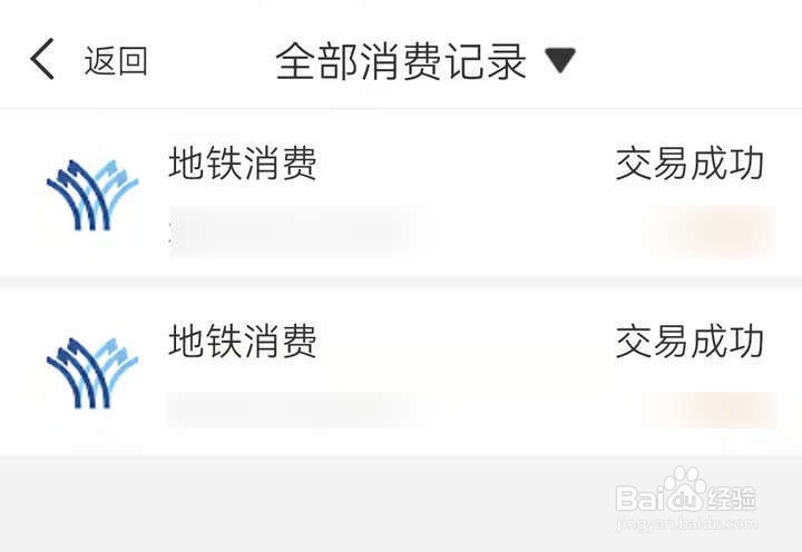如何在爱南宁APP中查看出行消费记录