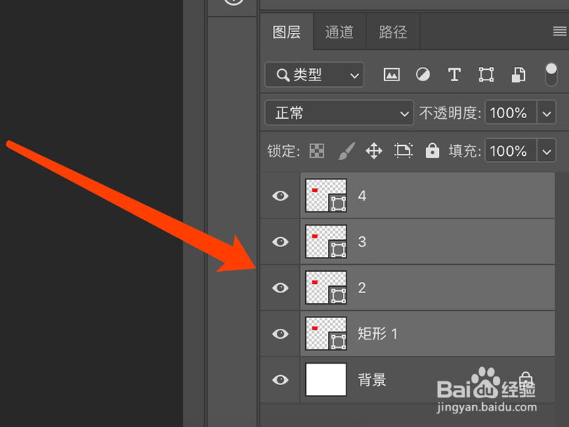 PS中怎么将多个图层合并为一个图层