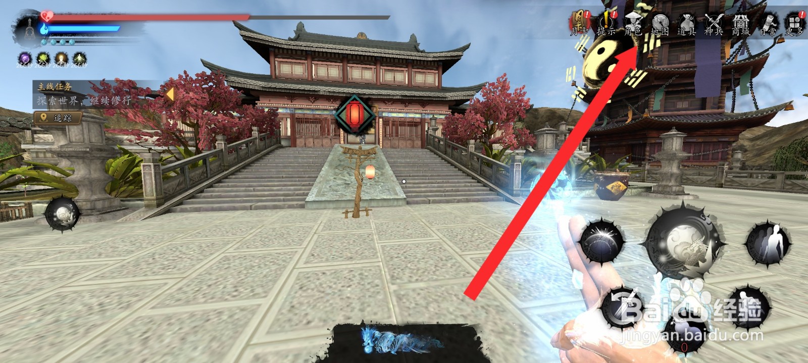 捕盗行纪如何替换洞玄法衣