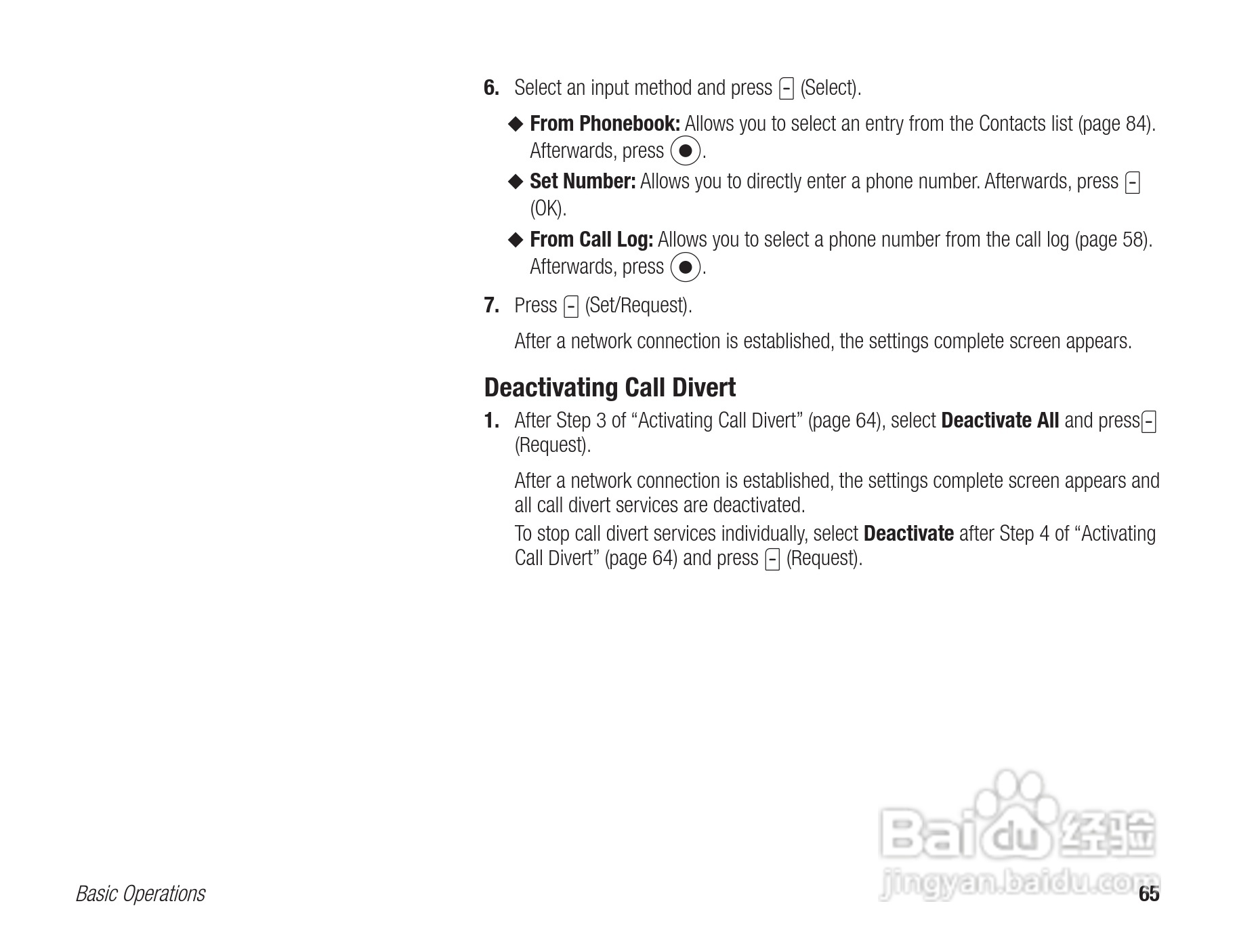 东芝803T手机使用说明书:[7]