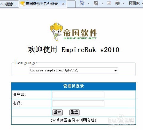 轻松搞定PHP Discuz +Mysql整站搬家