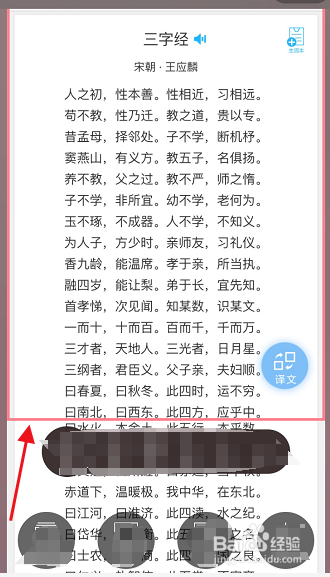 苹果手机中简拼软件如何无缝隙拼长图