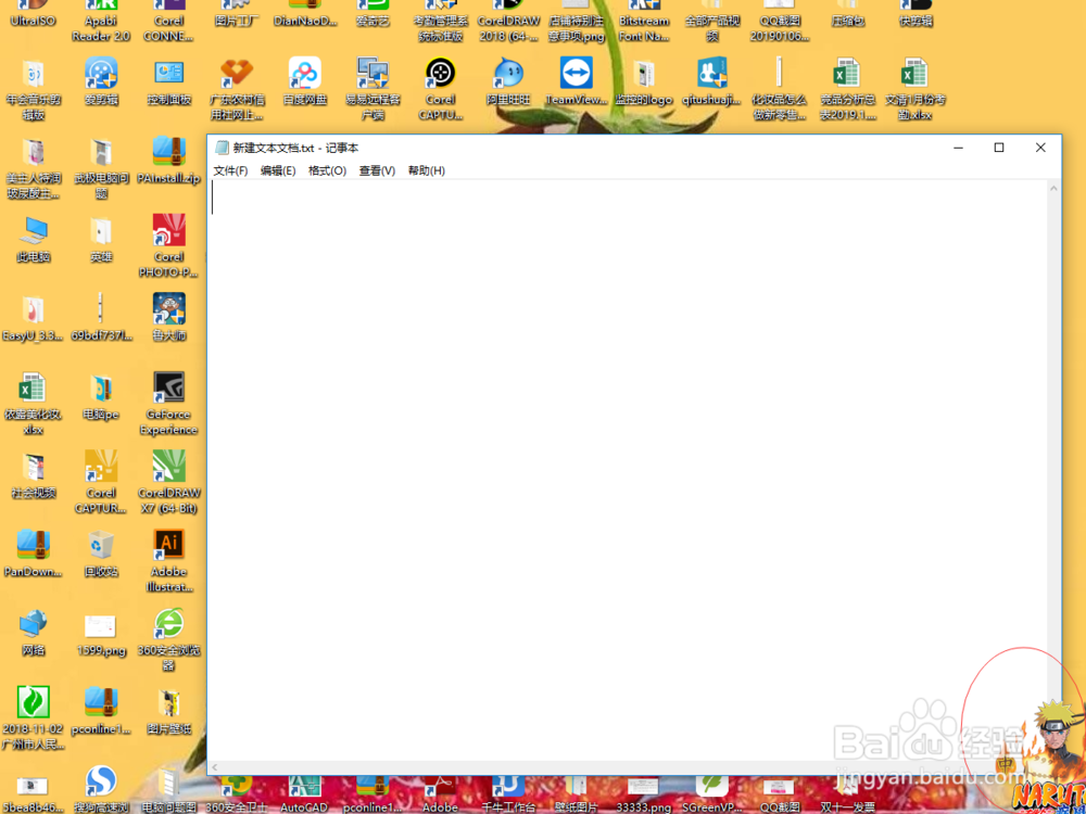 电脑如何输入一些特殊符号