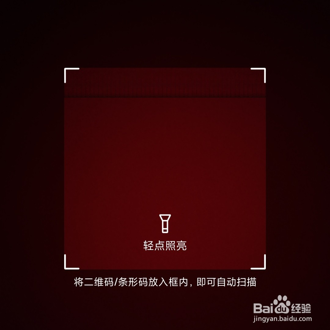 点淘APP的扫码功能在哪