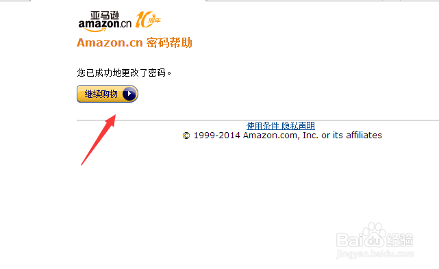 亚马逊kindle账号忘记密码怎办