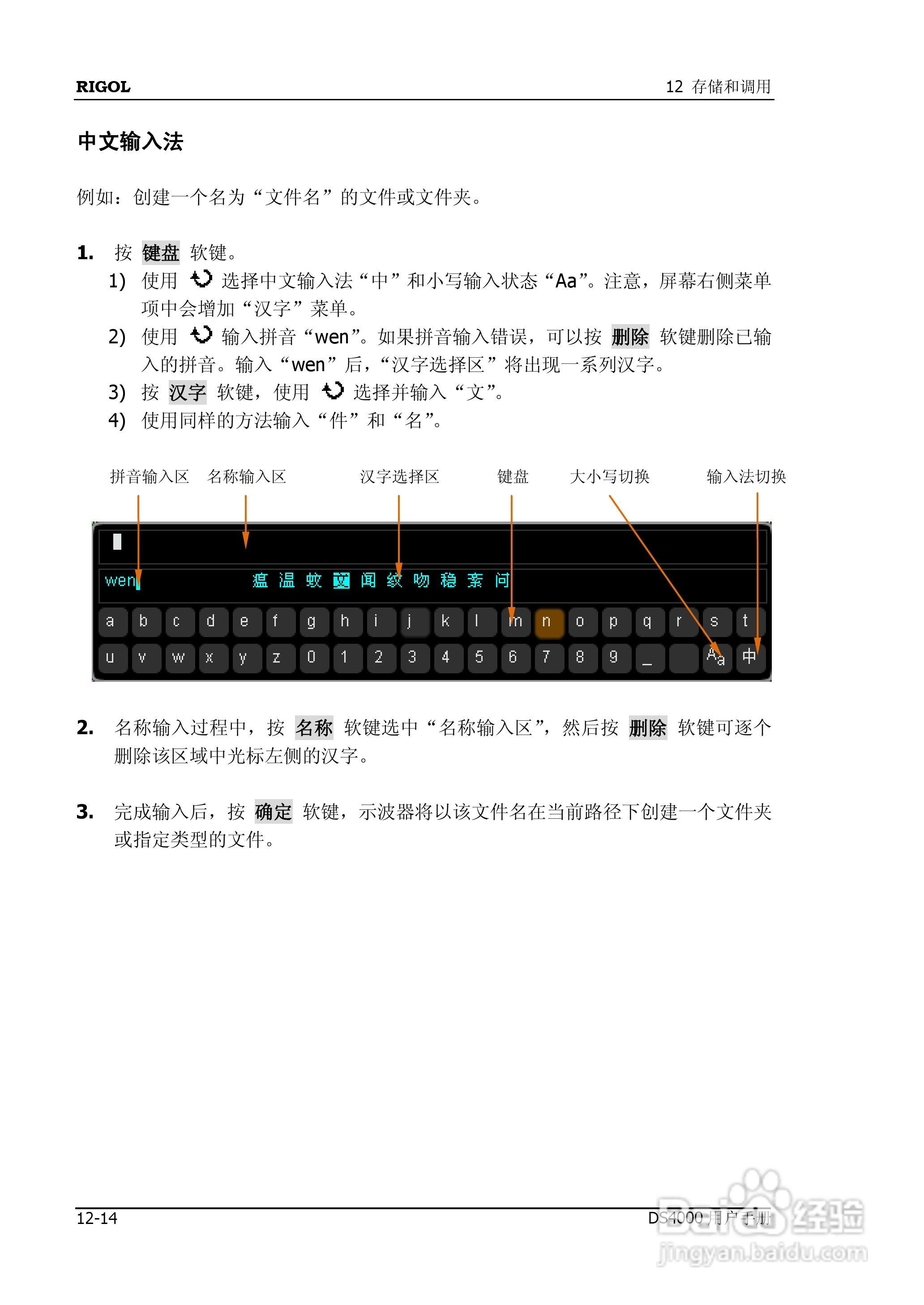 DS4012数字示波器使用说明书:[21]