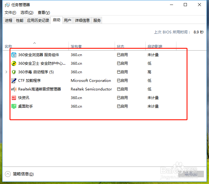 win10 如何设置开启/关闭开机启动项？