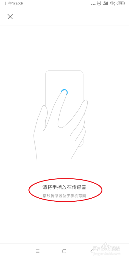 微信怎么开启指纹支付？