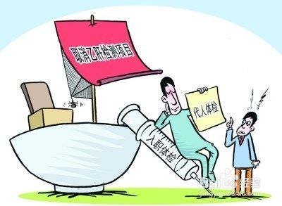 哪些人群不适合接种乙肝疫苗