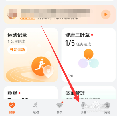 华为手表怎么连接新手机