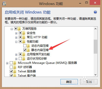 windows系统IIS服务安装