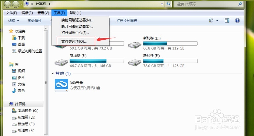 如何解除电脑文件夹被隐藏
