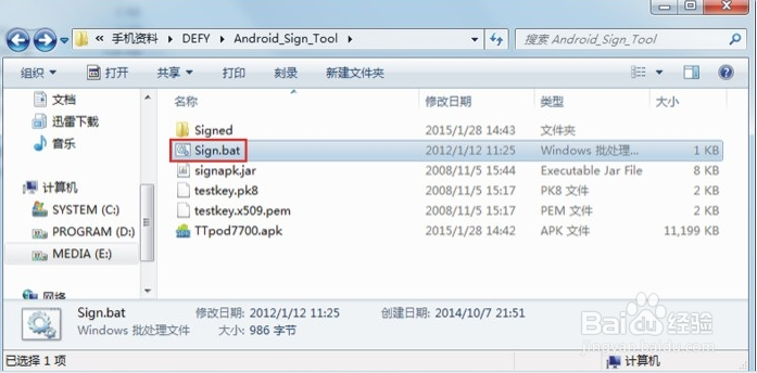 如何制作手机软件共存2016最新教程。