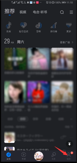 酷狗音乐歌曲误删如何恢复