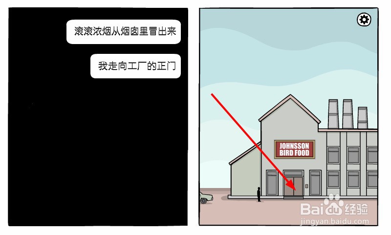 白门鸟食工厂成就怎么完成