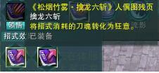 剑三霸刀怎么玩