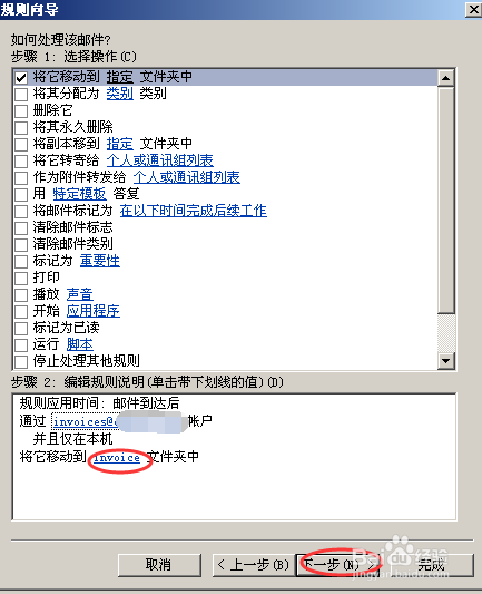 怎样设置outlook邮箱中两个邮箱地址分类收邮件
