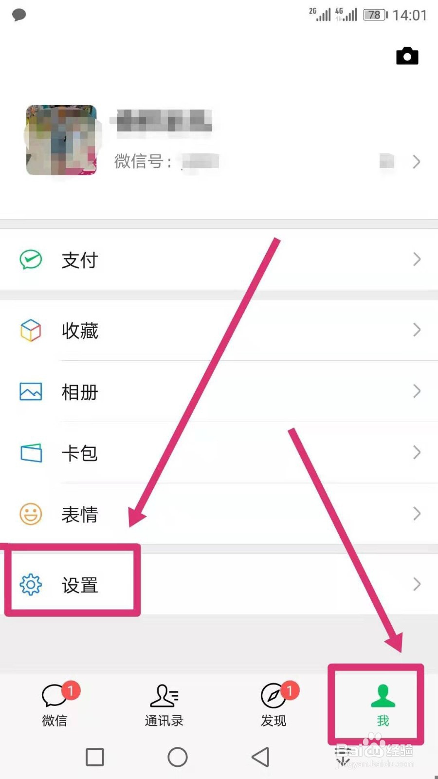微信群发超过200人怎么办