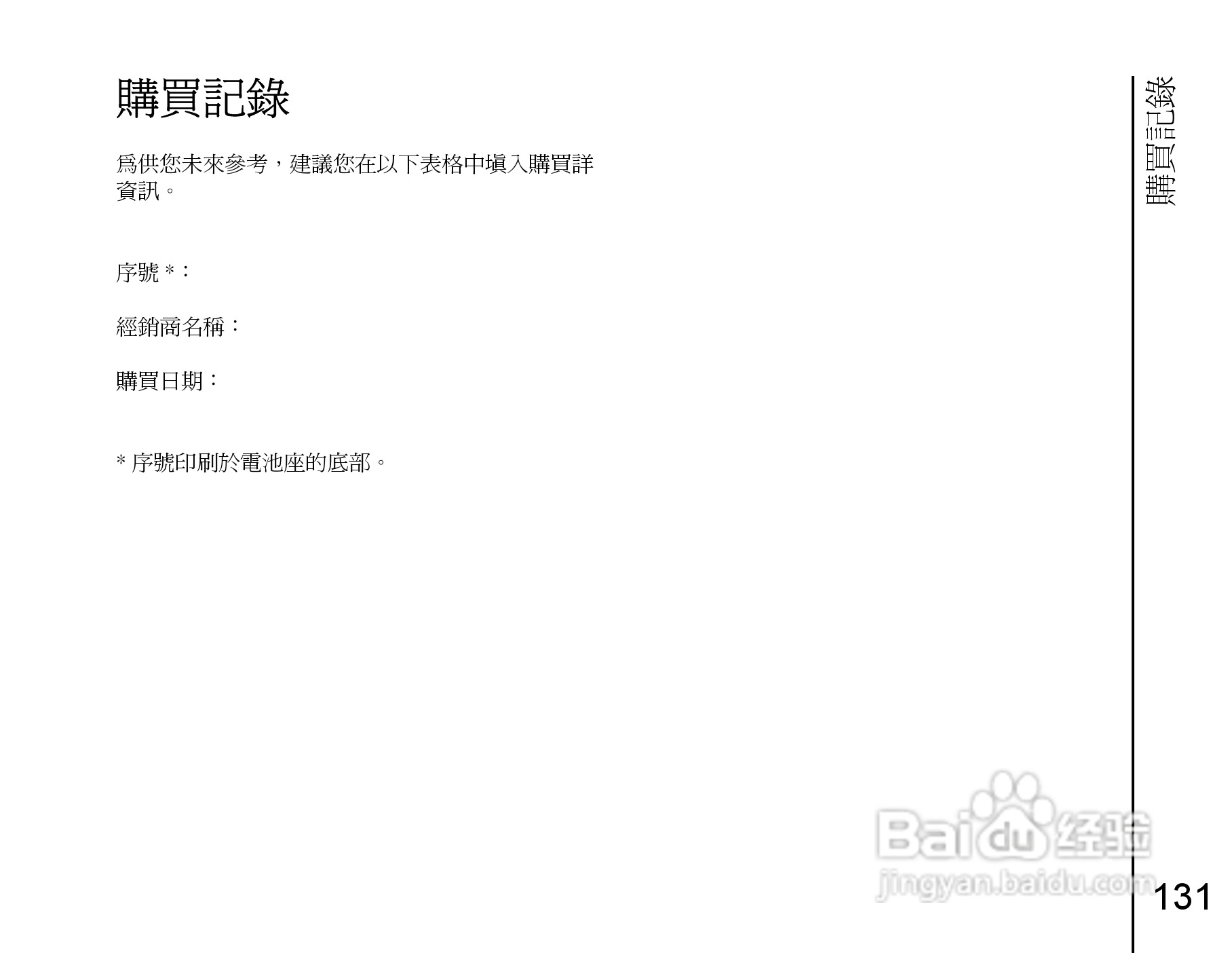东芝Portégé G910手机使用说明书:[14]