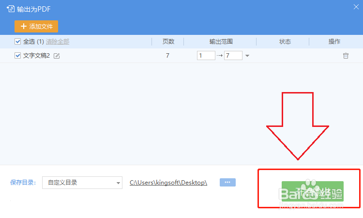 怎么使用Word文档批量删除PDF空白页