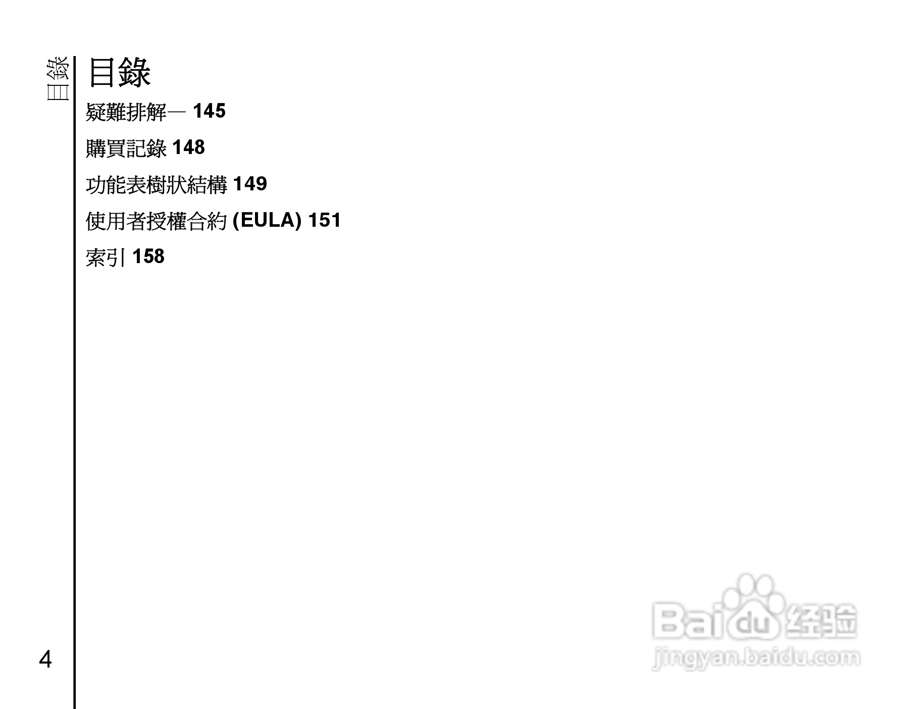 东芝Portégé G810手机使用说明书:[1]